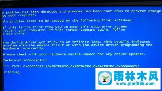 WinXP系统遇到Ati2dvag错误蓝屏如何修复
