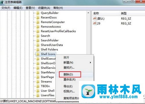 win7桌面图标的文字全部不见了怎么办