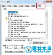 win7不能打开Internet站点怎么办 win7打不开Internet站点