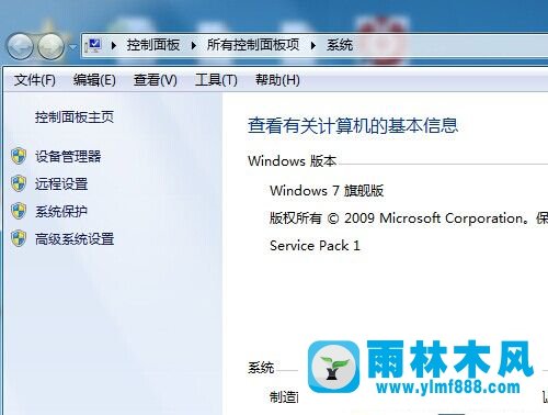 win7旗舰版的自动安装驱动程序功能怎么禁止