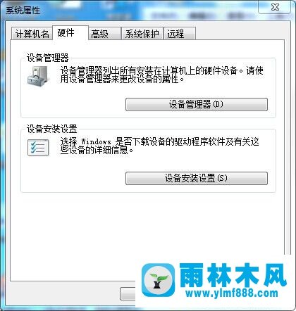 win7旗舰版的自动安装驱动程序功能怎么禁止