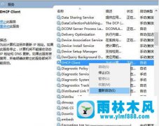 win7IP地址不可以被获取怎么解决