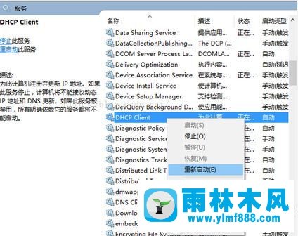 win7IP地址不可以被获取怎么解决