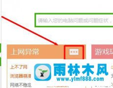 win7浏览器不可以进行插件的加载怎么办