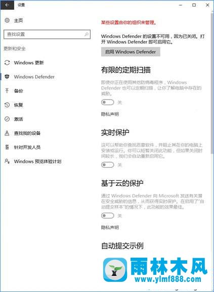 win10windows Defender服务不可以启动怎么办