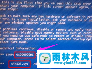 win7出现蓝屏故障提示0x000000BE怎么办