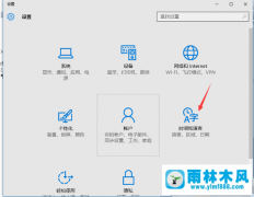 Win10系统中自带的微软输入法如何删除