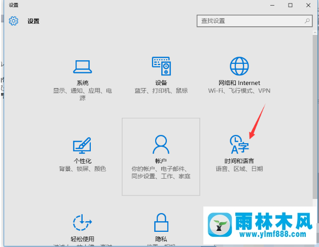 Win10系统中自带的微软输入法如何删除