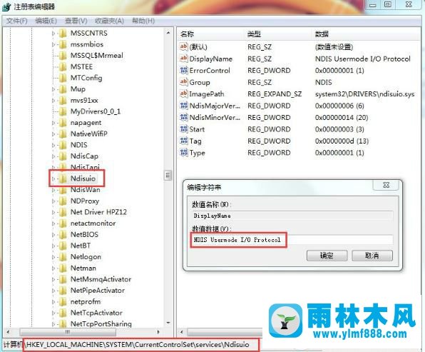 win7连接网络出现故障提示错误代码1068怎么办