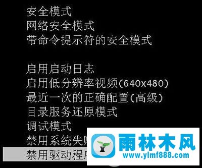 win7开机之后黑屏提示不能验证文件的数字签名怎么办