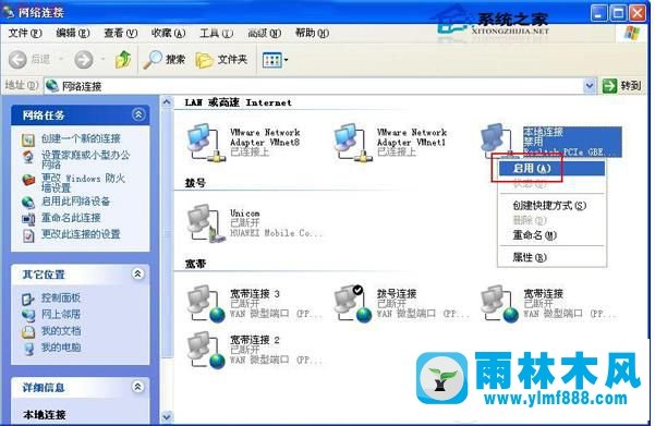 win7宽带连接提示769错误怎么办