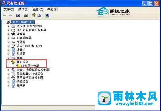 win7宽带连接提示769错误怎么办