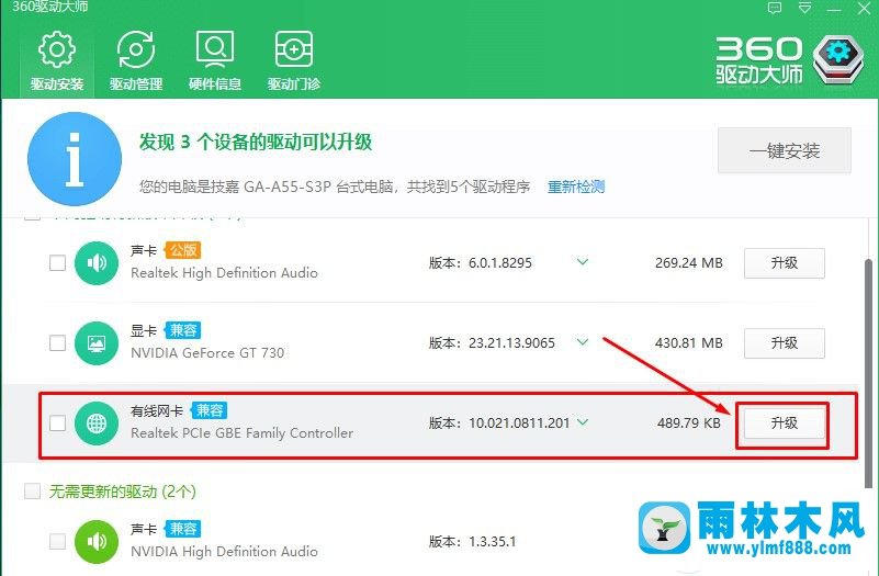 win7出现蓝屏故障提示错误0x000000f7不能进系统怎么办