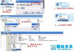 如何删除Win7系统中的桌面顽固图标