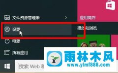 win10系统中不经常使用的软件怎么关闭