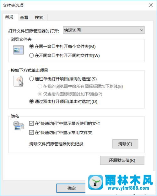 雨林木风win10怎么统一文件夹显示视图