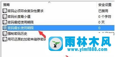 win10一直提示修改密码怎么设置