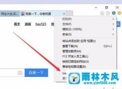 win10IE浏览器打开网页不能听到声音怎么办