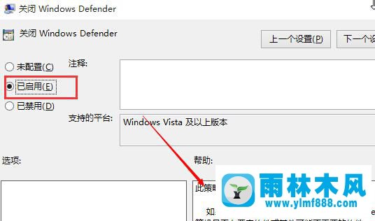 Win10系统Windows defender如何使用组策略关闭