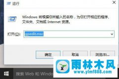 Win10系统Windows defender如何使用组策略关闭