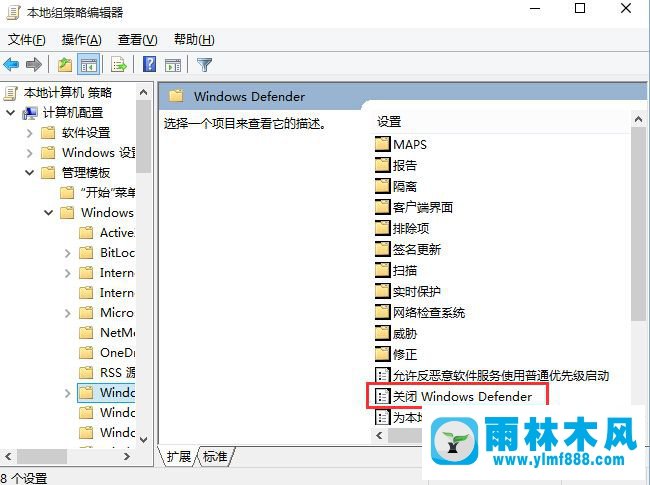 Win10系统Windows defender如何使用组策略关闭