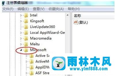 Win7系统进行网页浏览时出现死机如何解决