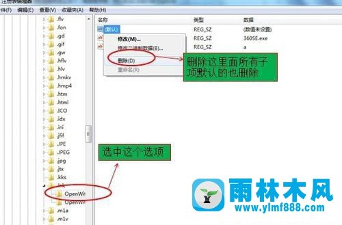 Win7系统进行网页浏览时出现死机如何解决