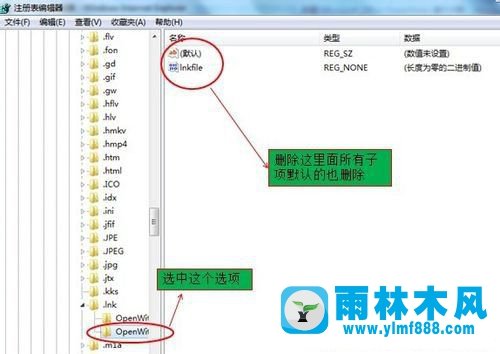 Win7系统进行网页浏览时出现死机如何解决