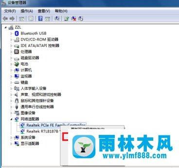 win7系统中进行宽带连接出现错误651怎么办