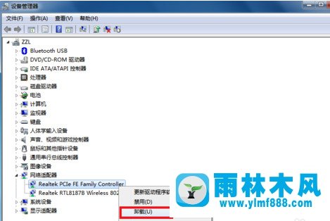 win7系统中进行宽带连接出现错误651怎么办