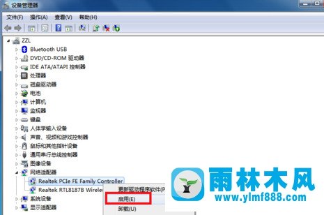 win7系统中进行宽带连接出现错误651怎么办