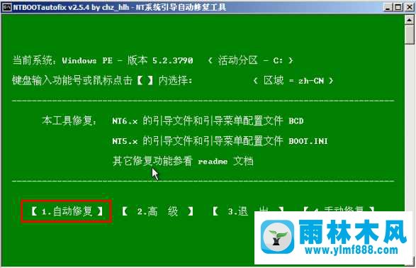 WIN7系统黑屏错误BOOT\BCD 0xc000000f怎么办