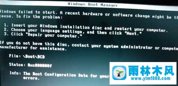 WIN7系统黑屏错误BOOT\BCD 0xc000000f怎么办