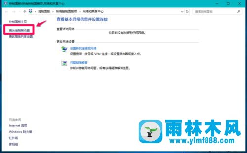 win10打开网页提示网络连接出现问题怎么办