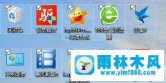 win10桌面图标周围有方框显示为复选框怎么取消