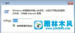 Win7开机提示不能将请求的数据放入内存怎么办