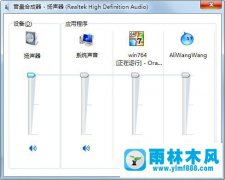 Win7系统出现声音很小故障如何解决