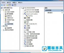 win7无线网络适配器在哪里禁用 win7禁用无线网络适配器