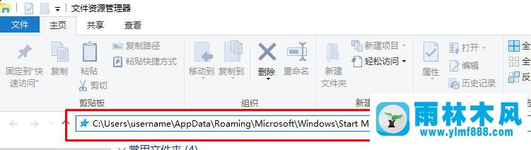 win10电脑在开机时会自动启动EXCEL如何解决