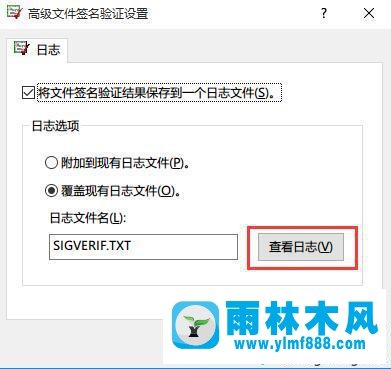 win10文件数字签名怎么验证 win10验证文件数字签名