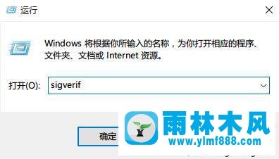 win10文件数字签名怎么验证 win10验证文件数字签名