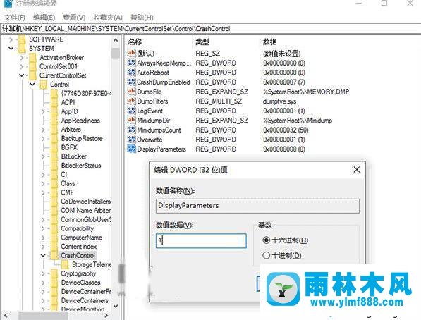 win10怎么设置BSOD显示蓝屏详细信息