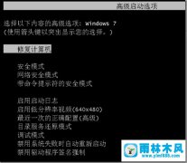 win7系统在禁用集成显卡时出现黑屏怎么办