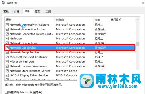 win10系统桌面右下角SkyDrive图标怎么去除