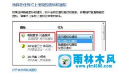 win7系统任务栏中没有效的图标如何删除