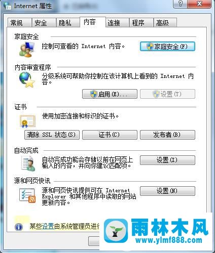 win7IE浏览器中找不到内容审查程序怎么办