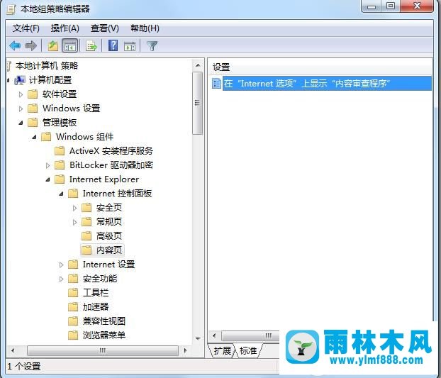 win7IE浏览器中找不到内容审查程序怎么办