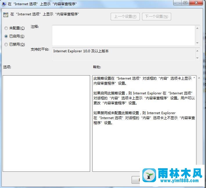 win7IE浏览器中找不到内容审查程序怎么办