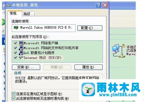 win7连接宽带的时候提示连接错误734怎么办