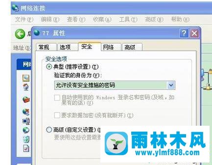 win7连接宽带的时候提示连接错误734怎么办